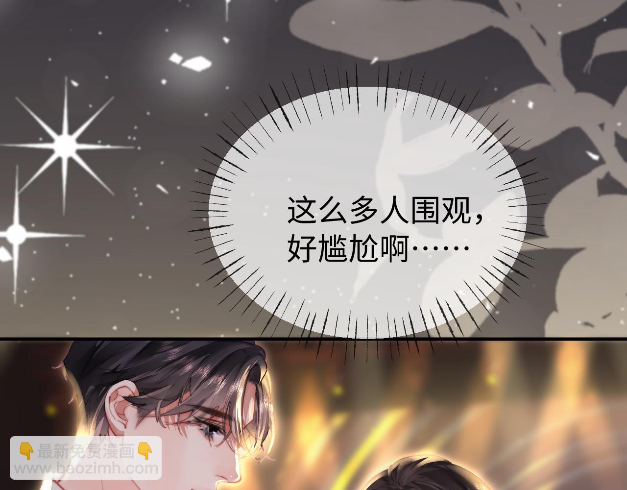 頂流夫婦有點甜 - 第101話 寫給你的歌(1/2) - 1