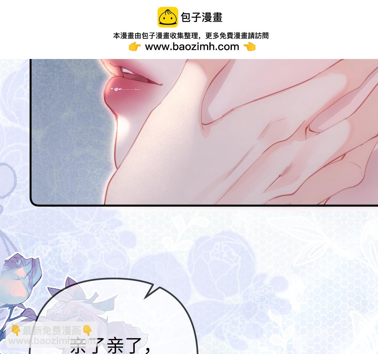 頂流夫婦有點甜 - 第101話 寫給你的歌(1/2) - 2