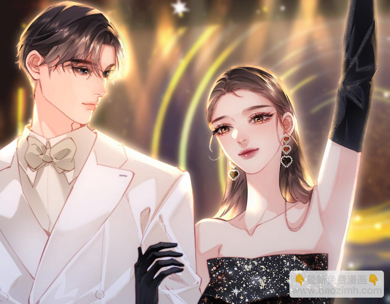 頂流夫婦有點甜 - 第101話 寫給你的歌(1/2) - 6