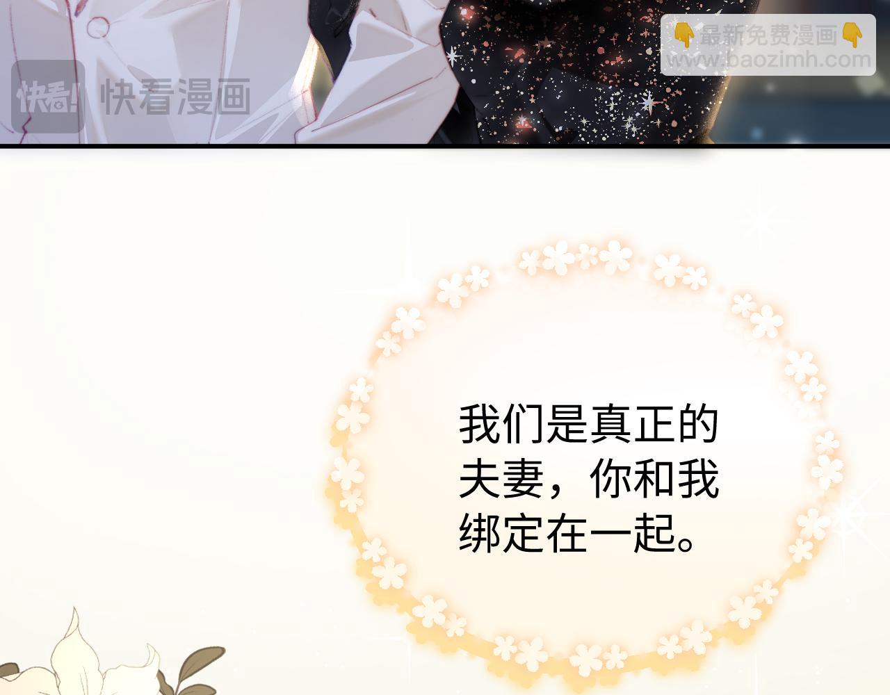 頂流夫婦有點甜 - 第101話 寫給你的歌(1/2) - 7