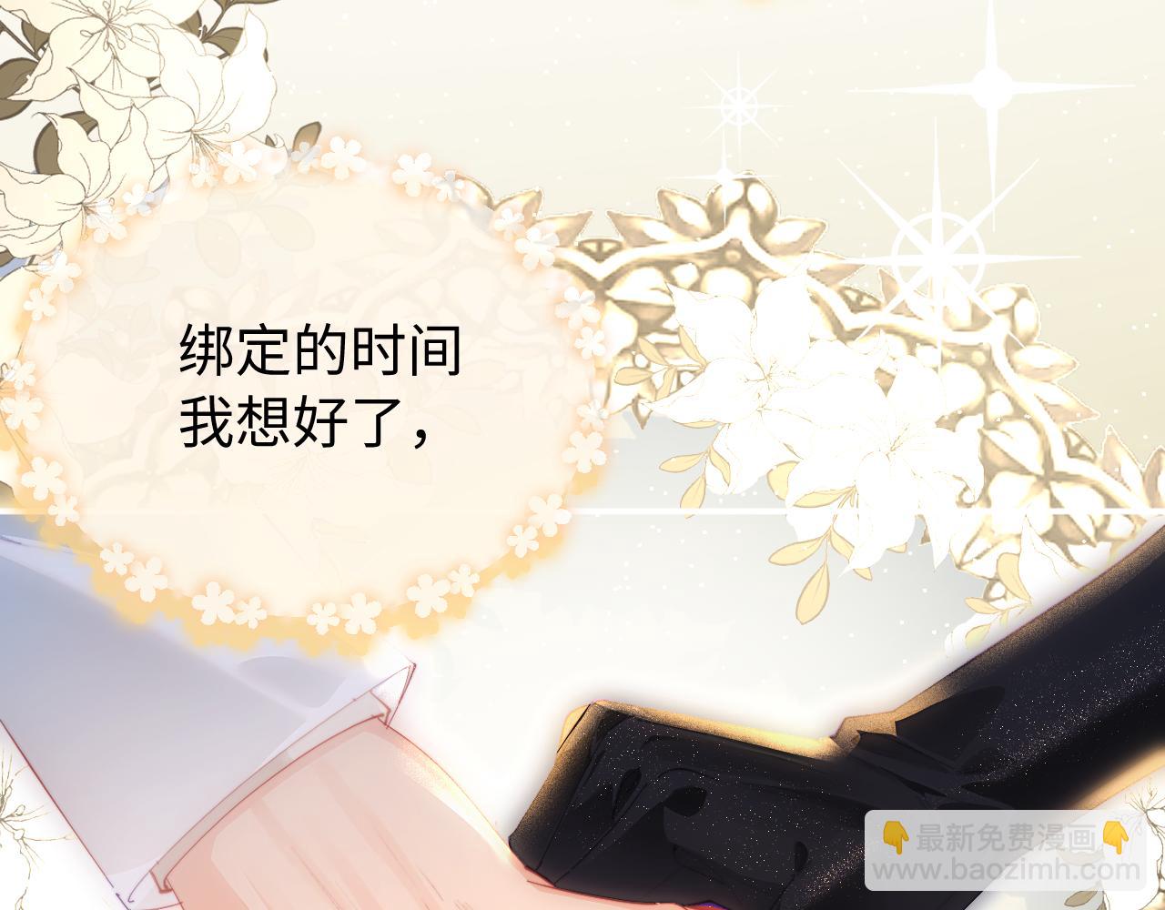 頂流夫婦有點甜 - 第101話 寫給你的歌(1/2) - 8