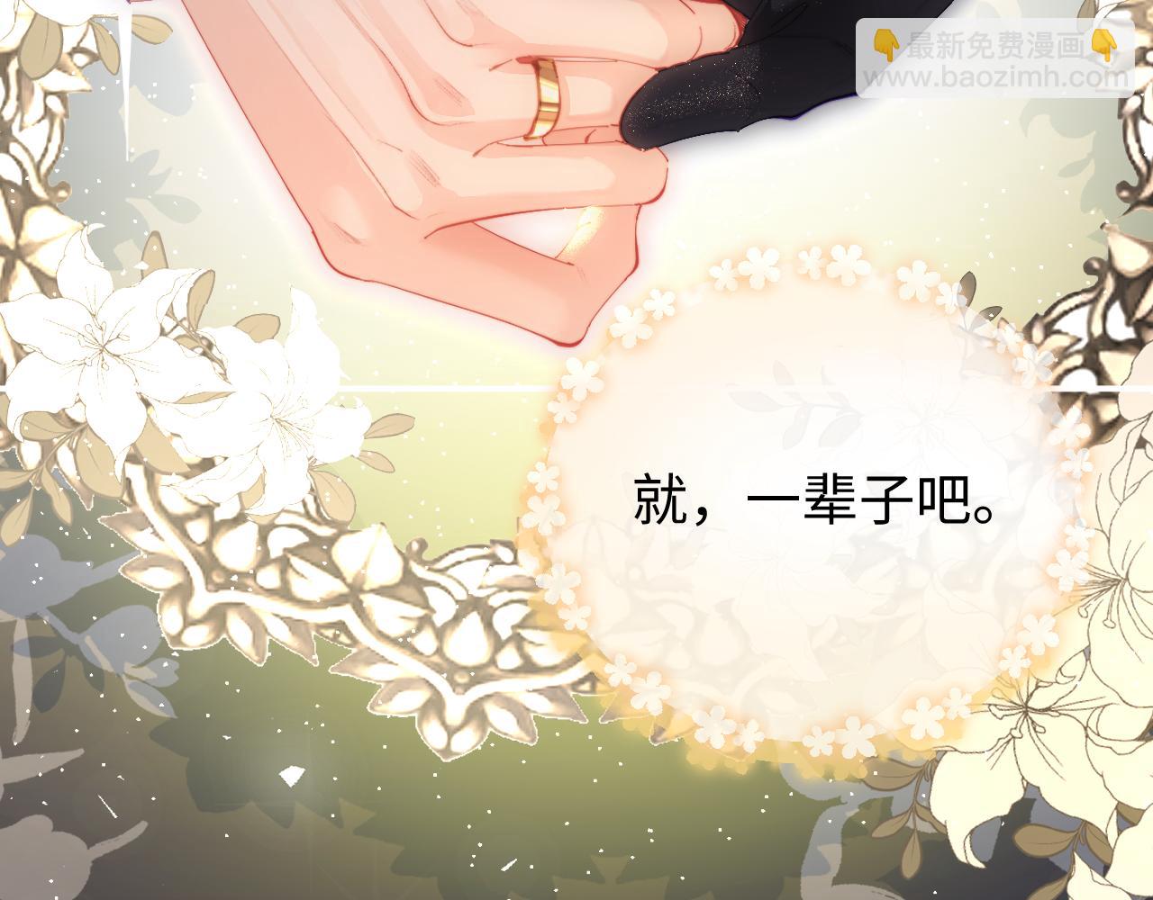 頂流夫婦有點甜 - 第101話 寫給你的歌(1/2) - 1