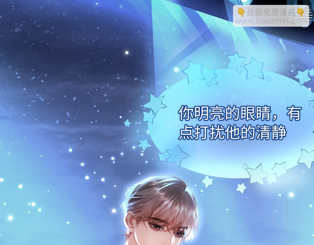 頂流夫婦有點甜 - 第101話 寫給你的歌(1/2) - 4