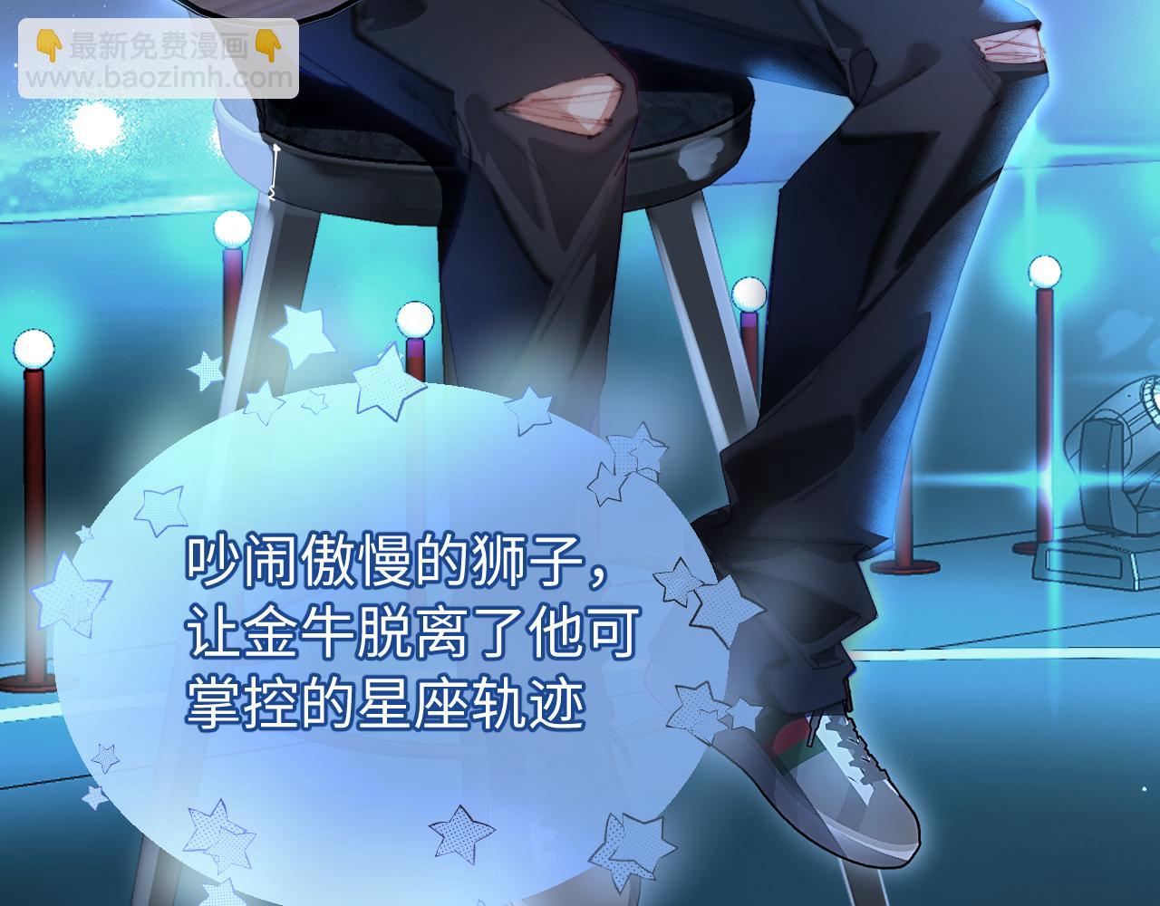 頂流夫婦有點甜 - 第101話 寫給你的歌(1/2) - 6