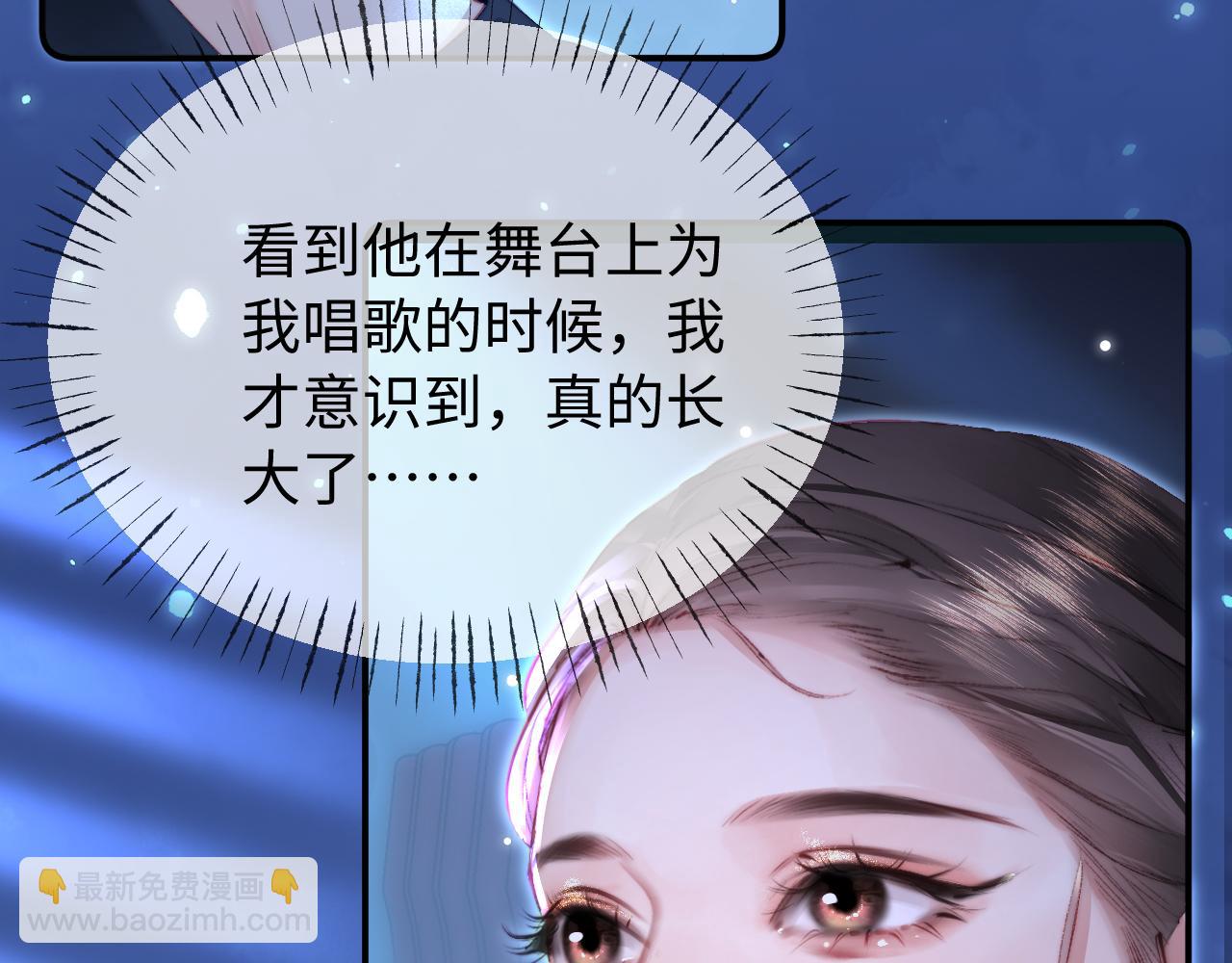 頂流夫婦有點甜 - 第101話 寫給你的歌(1/2) - 5