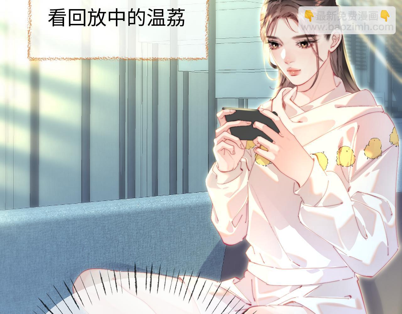 頂流夫婦有點甜 - 第101話 寫給你的歌(1/2) - 4