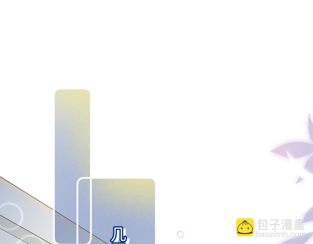 頂流夫婦有點甜 - 第101話 寫給你的歌(2/2) - 2