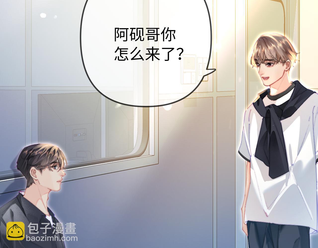 頂流夫婦有點甜 - 第101話 寫給你的歌(2/2) - 4