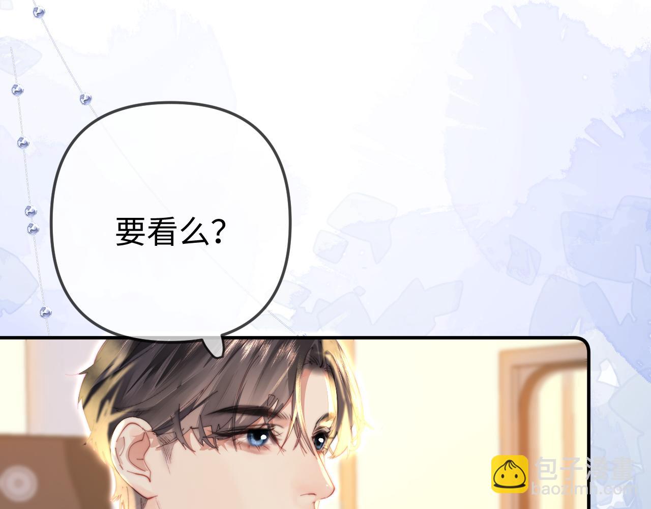 頂流夫婦有點甜 - 第101話 寫給你的歌(2/2) - 2