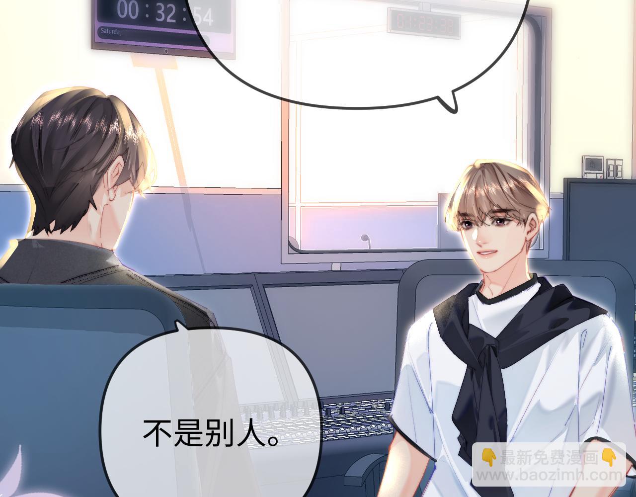 頂流夫婦有點甜 - 第101話 寫給你的歌(2/2) - 5