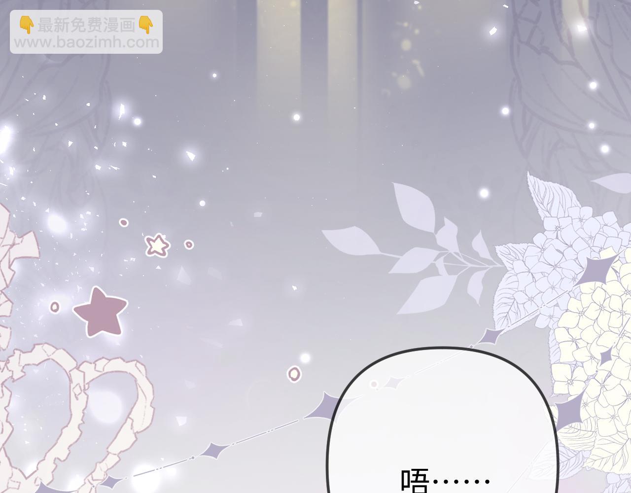 頂流夫婦有點甜 - 第101話 寫給你的歌(1/2) - 7