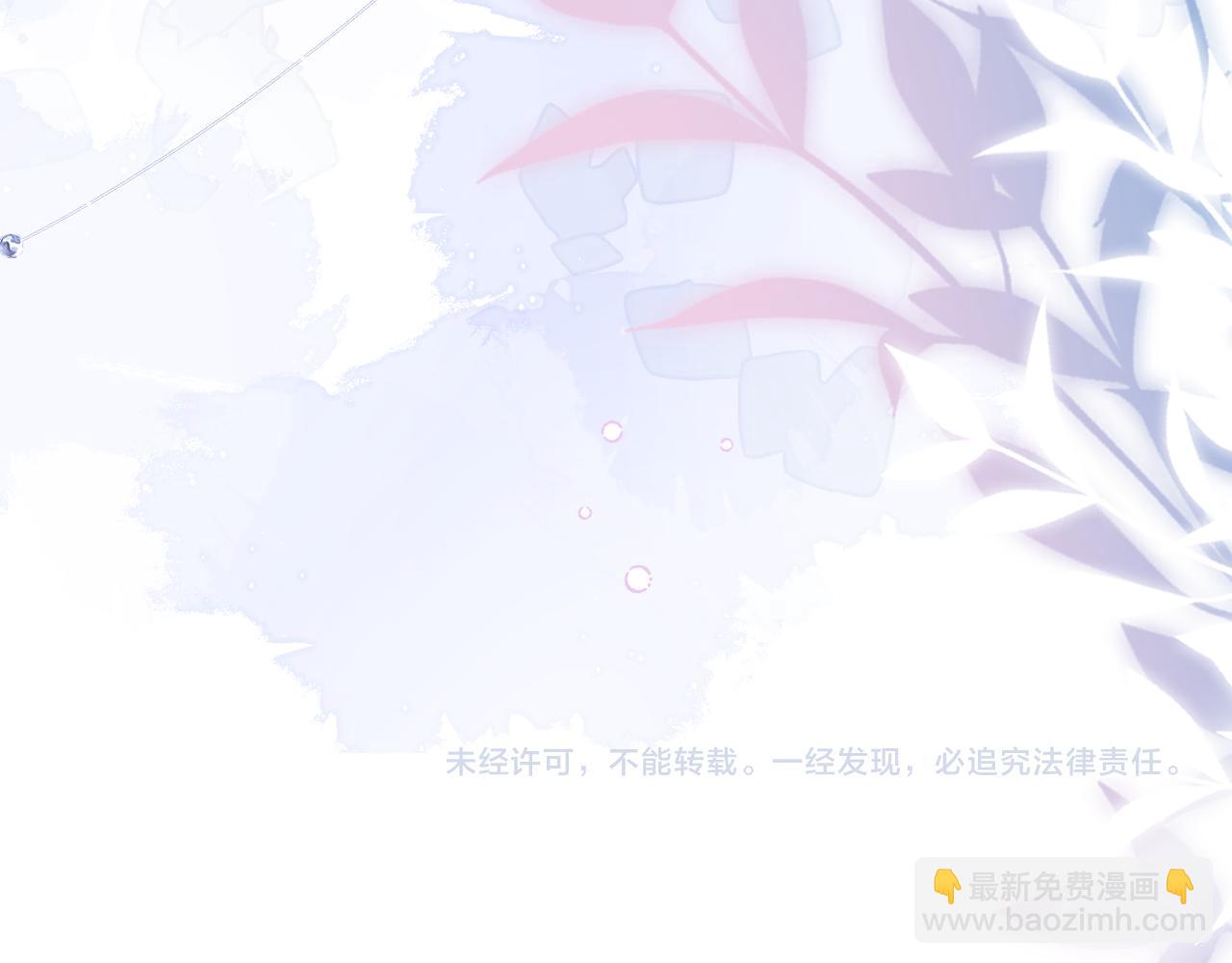 頂流夫婦有點甜 - 第101話 寫給你的歌(2/2) - 3