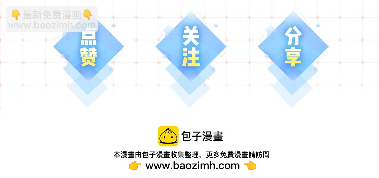 頂流夫婦有點甜 - 第101話 寫給你的歌(2/2) - 1