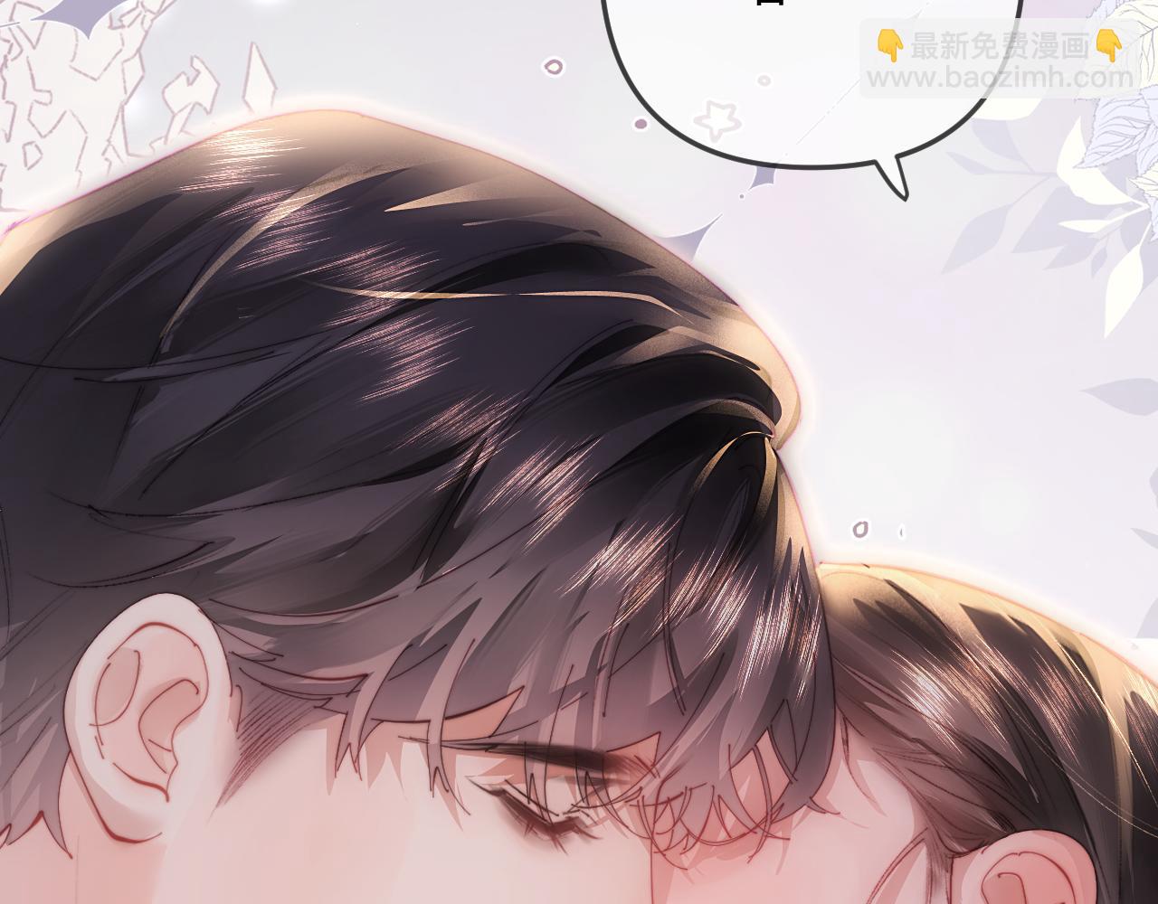 頂流夫婦有點甜 - 第101話 寫給你的歌(1/2) - 8