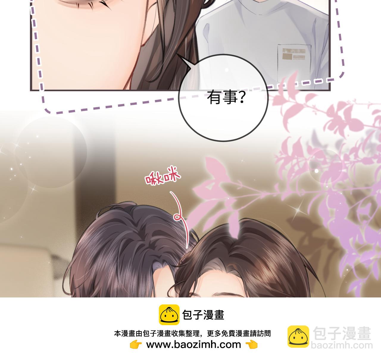 頂流夫婦有點甜 - 第13話 想親就親(2/3) - 6