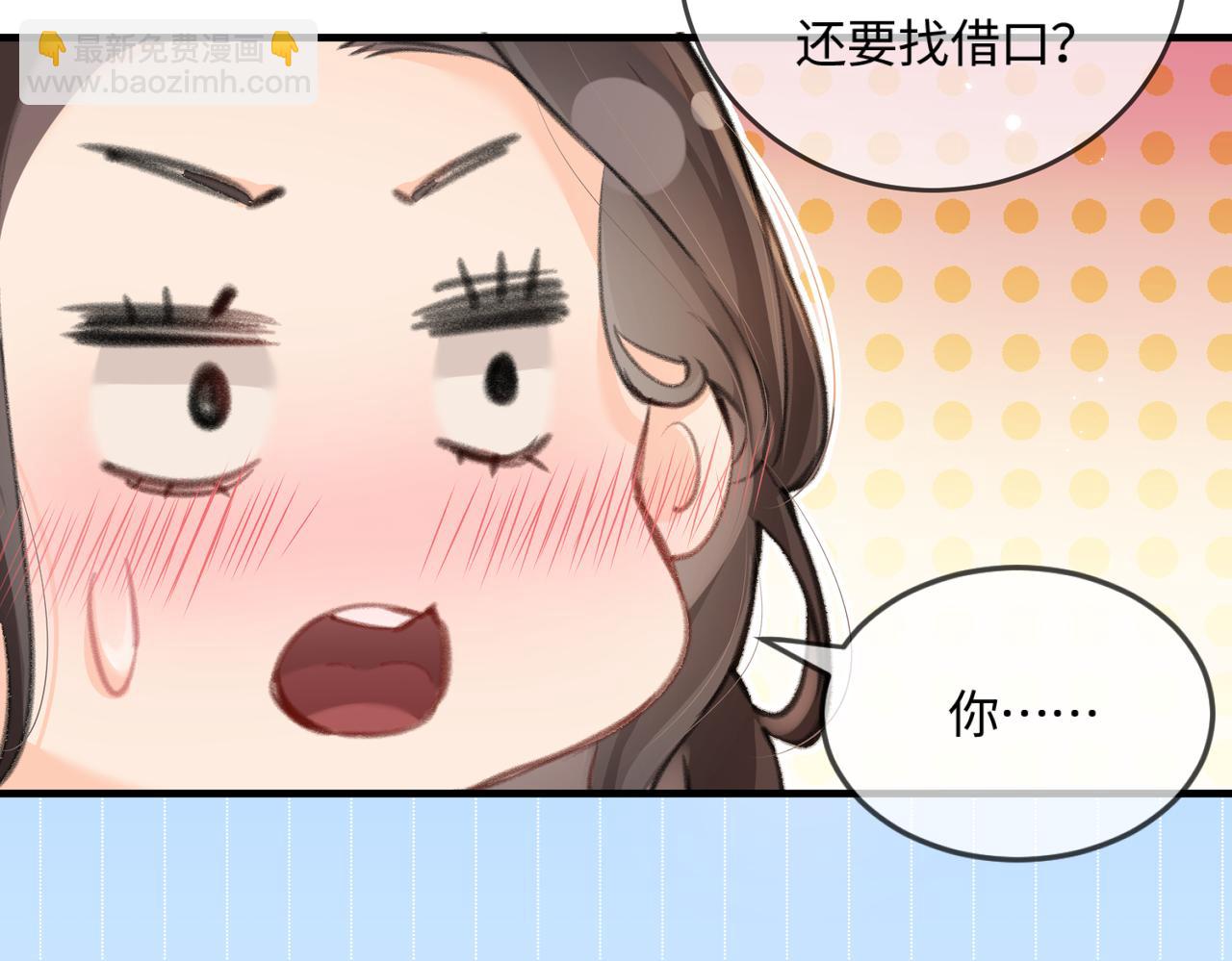 頂流夫婦有點甜 - 第13話 想親就親(3/3) - 3