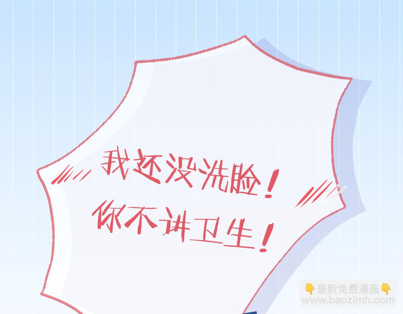 頂流夫婦有點甜 - 第13話 想親就親(3/3) - 4