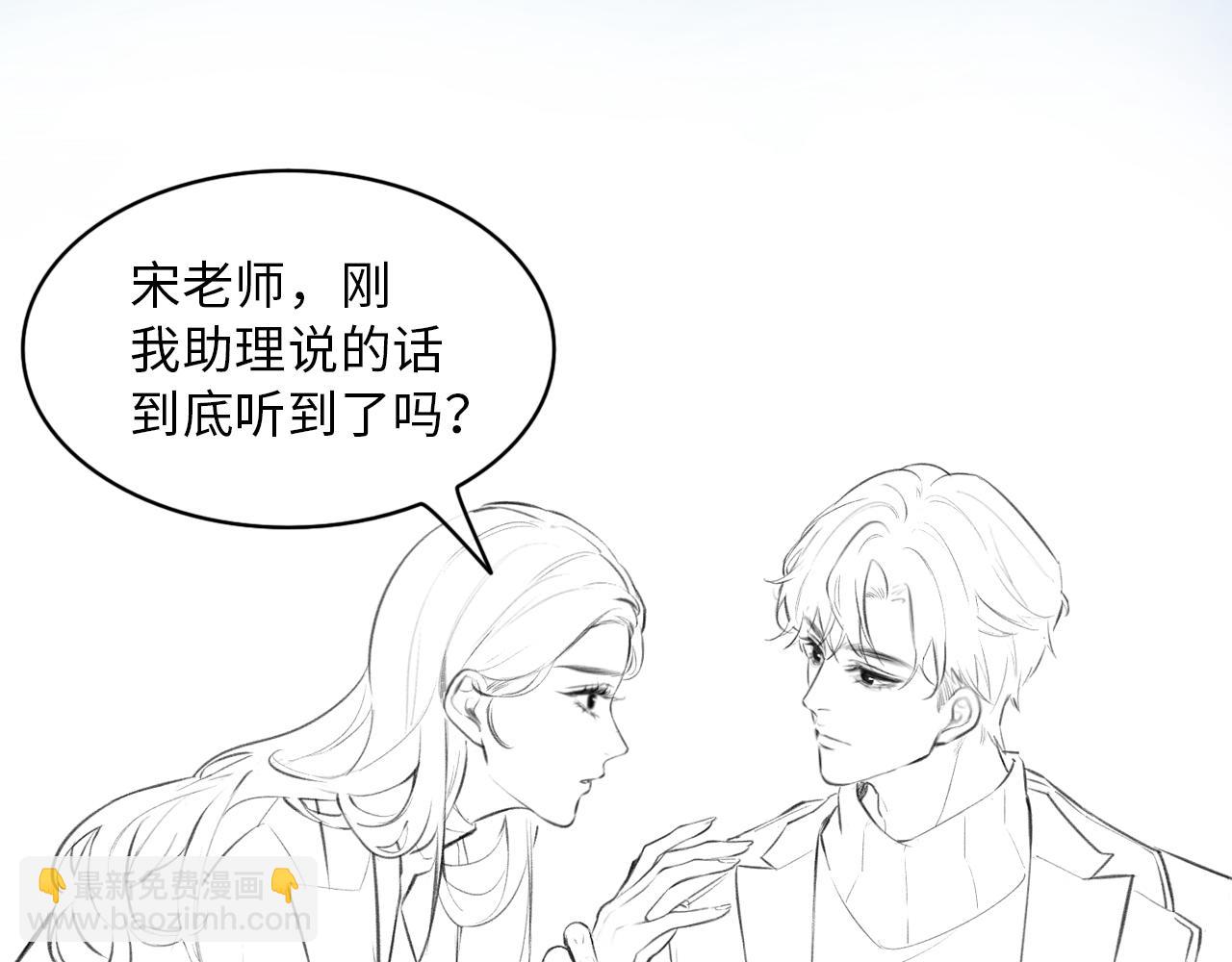 頂流夫婦有點甜 - 第13話 想親就親(3/3) - 4