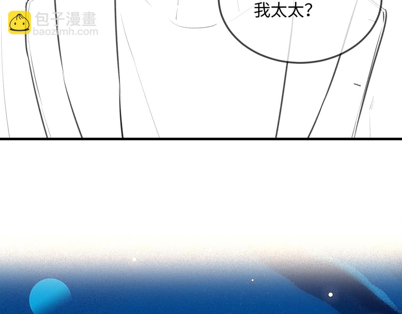 頂流夫婦有點甜 - 第13話 想親就親(3/3) - 4