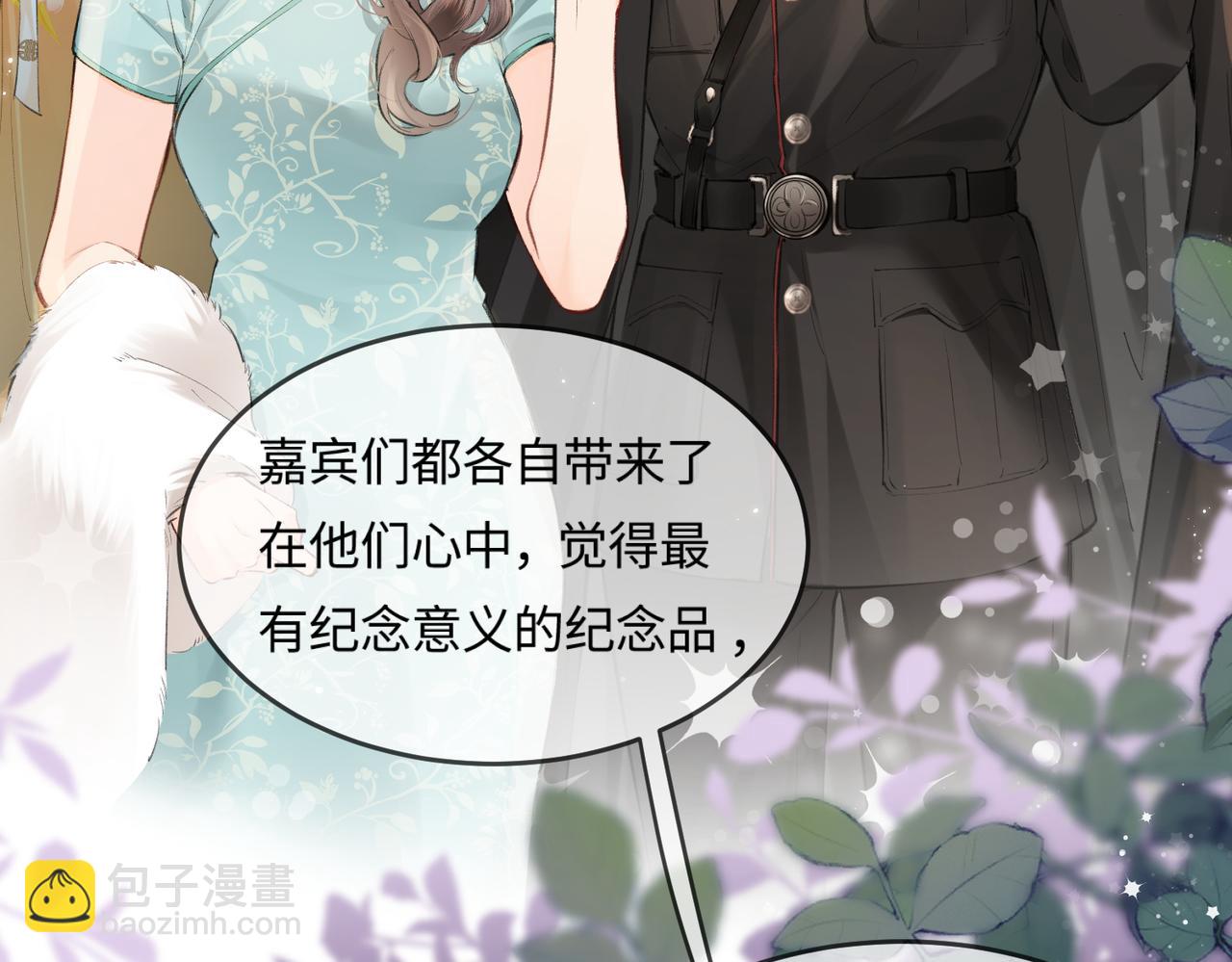 頂流夫婦有點甜 - 第13話 想親就親(1/3) - 2