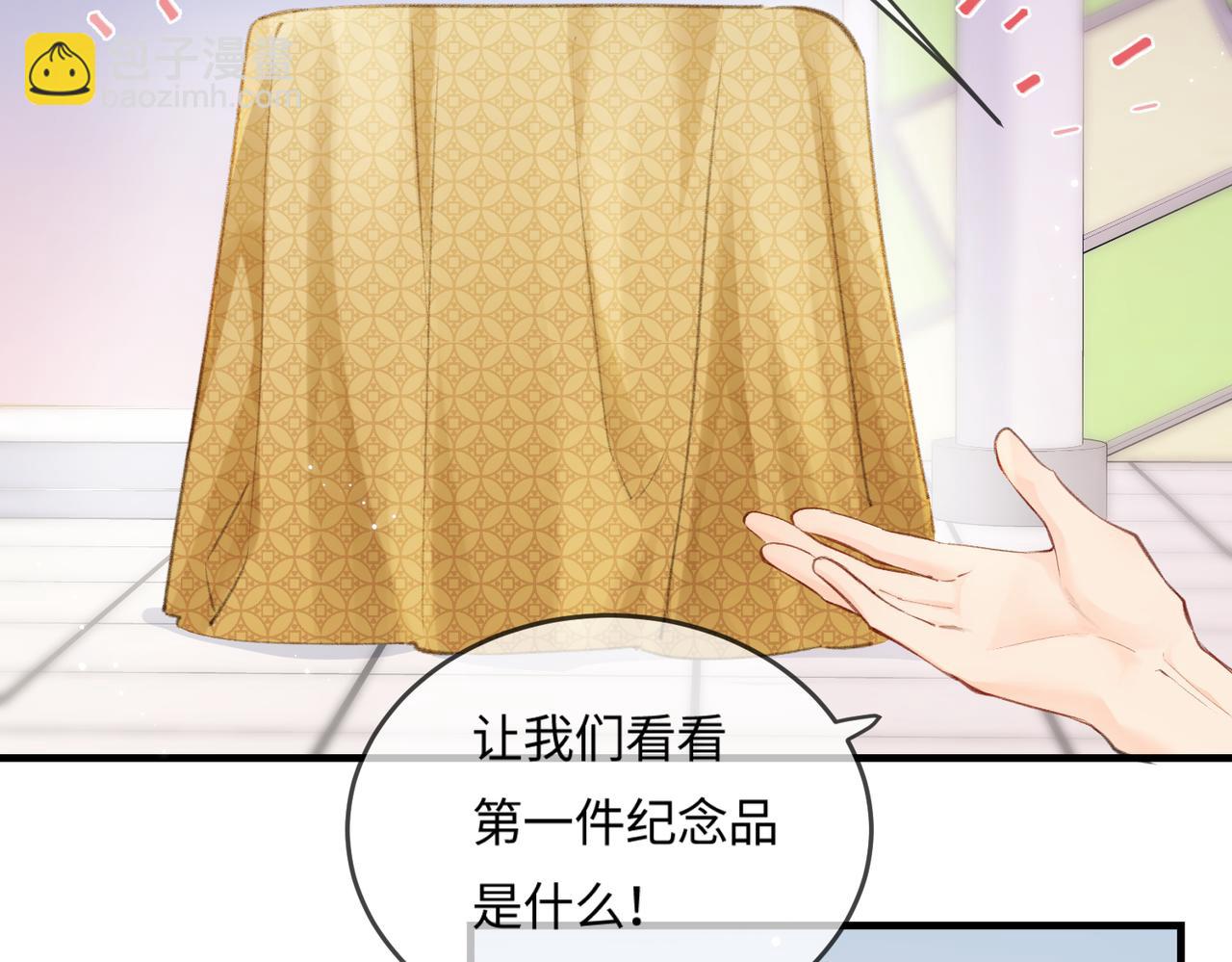 頂流夫婦有點甜 - 第13話 想親就親(1/3) - 4