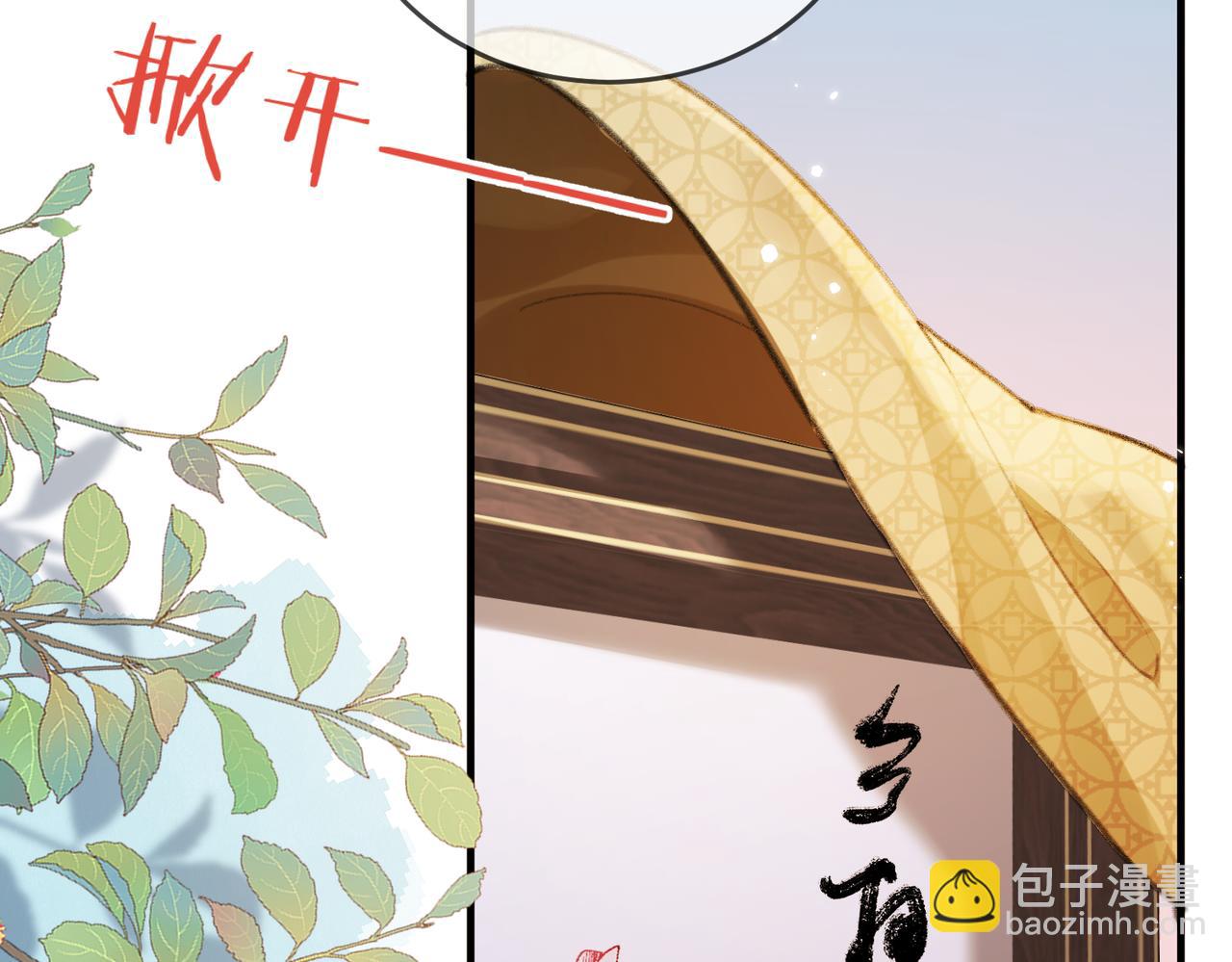 頂流夫婦有點甜 - 第13話 想親就親(1/3) - 5