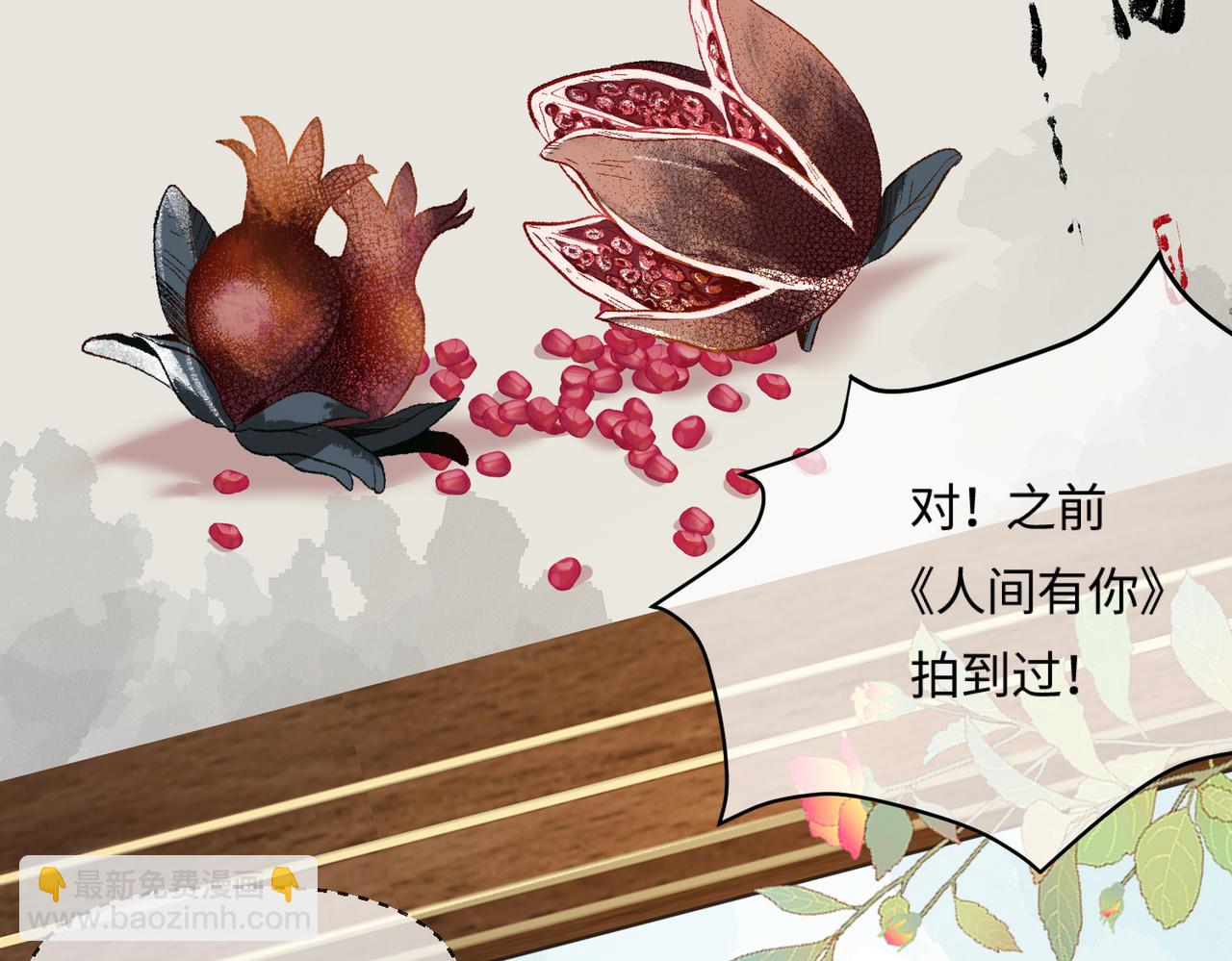 頂流夫婦有點甜 - 第13話 想親就親(1/3) - 7