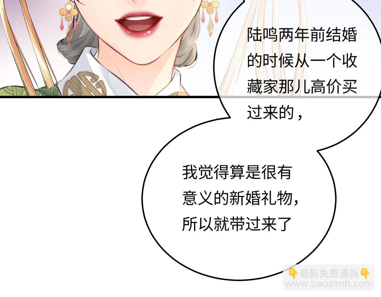 頂流夫婦有點甜 - 第13話 想親就親(1/3) - 4