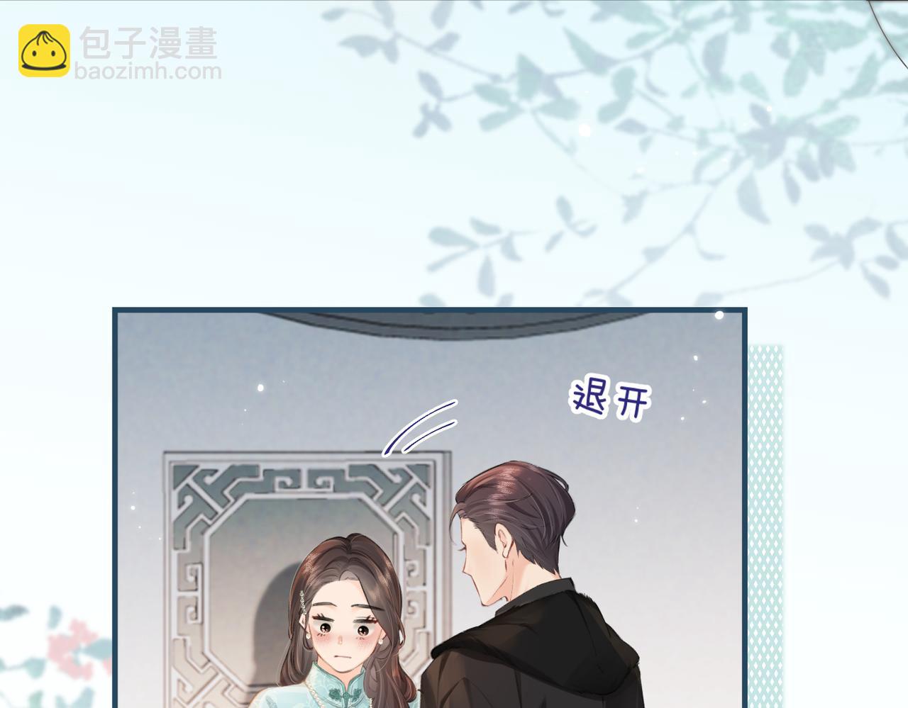 頂流夫婦有點甜 - 第13話 想親就親(1/3) - 3