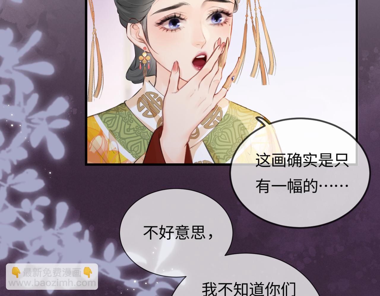 頂流夫婦有點甜 - 第13話 想親就親(1/3) - 8