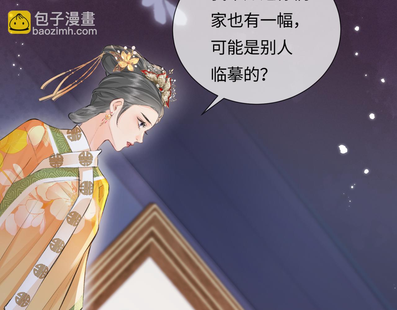 頂流夫婦有點甜 - 第13話 想親就親(1/3) - 1