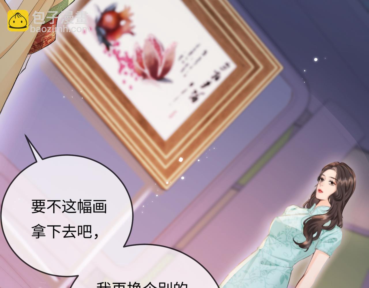 頂流夫婦有點甜 - 第13話 想親就親(1/3) - 2