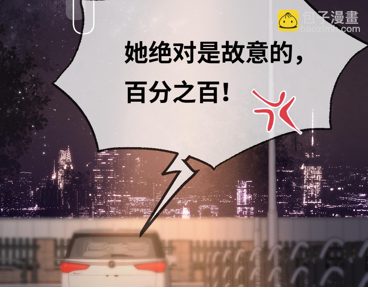 頂流夫婦有點甜 - 第13話 想親就親(1/3) - 7