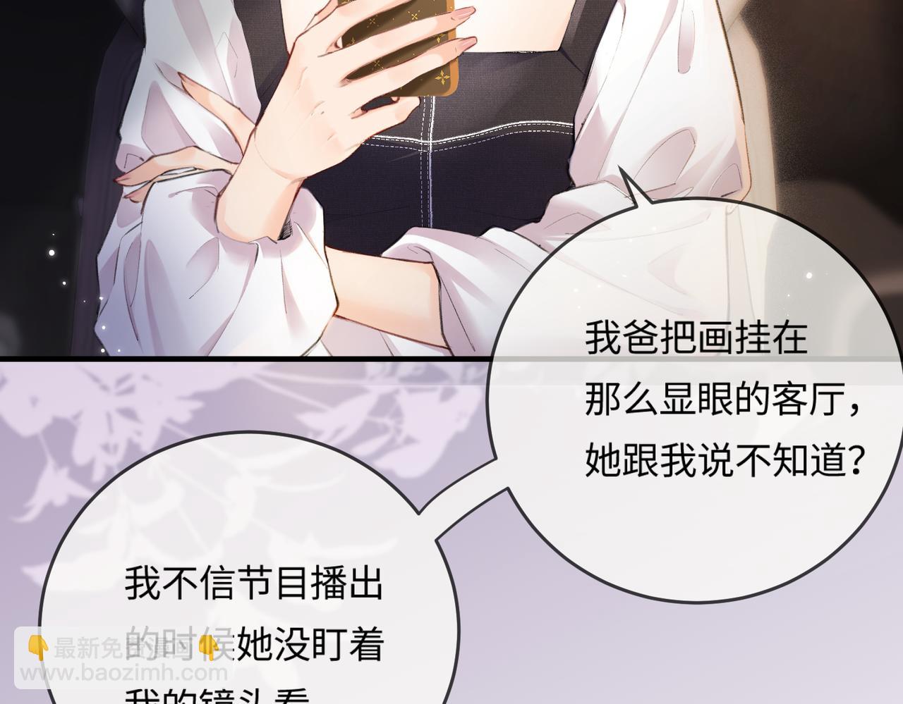 頂流夫婦有點甜 - 第13話 想親就親(1/3) - 2