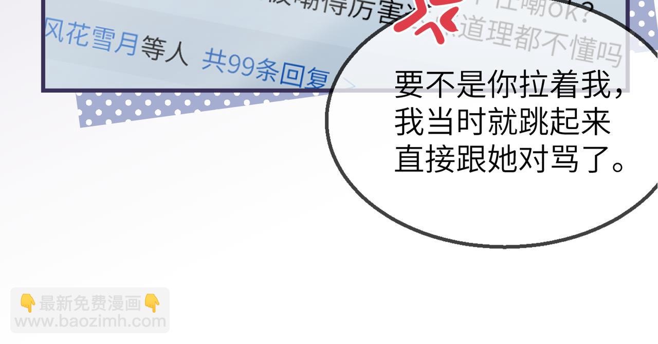 頂流夫婦有點甜 - 第13話 想親就親(1/3) - 4