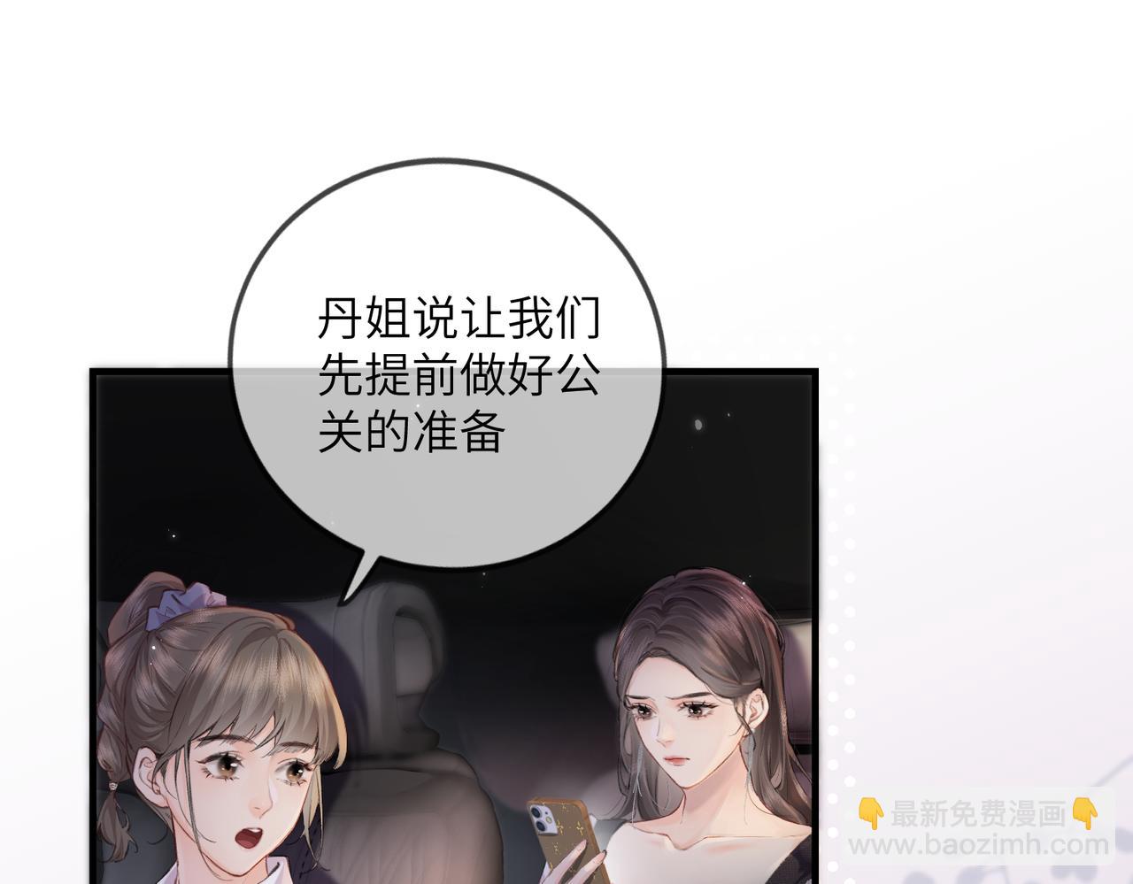 頂流夫婦有點甜 - 第13話 想親就親(1/3) - 5