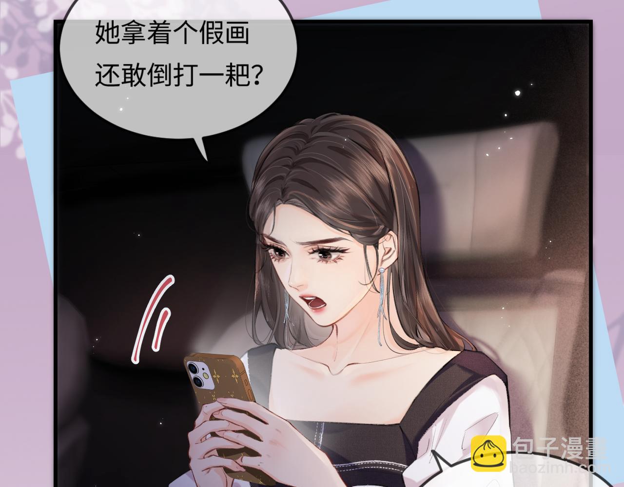 頂流夫婦有點甜 - 第13話 想親就親(1/3) - 7