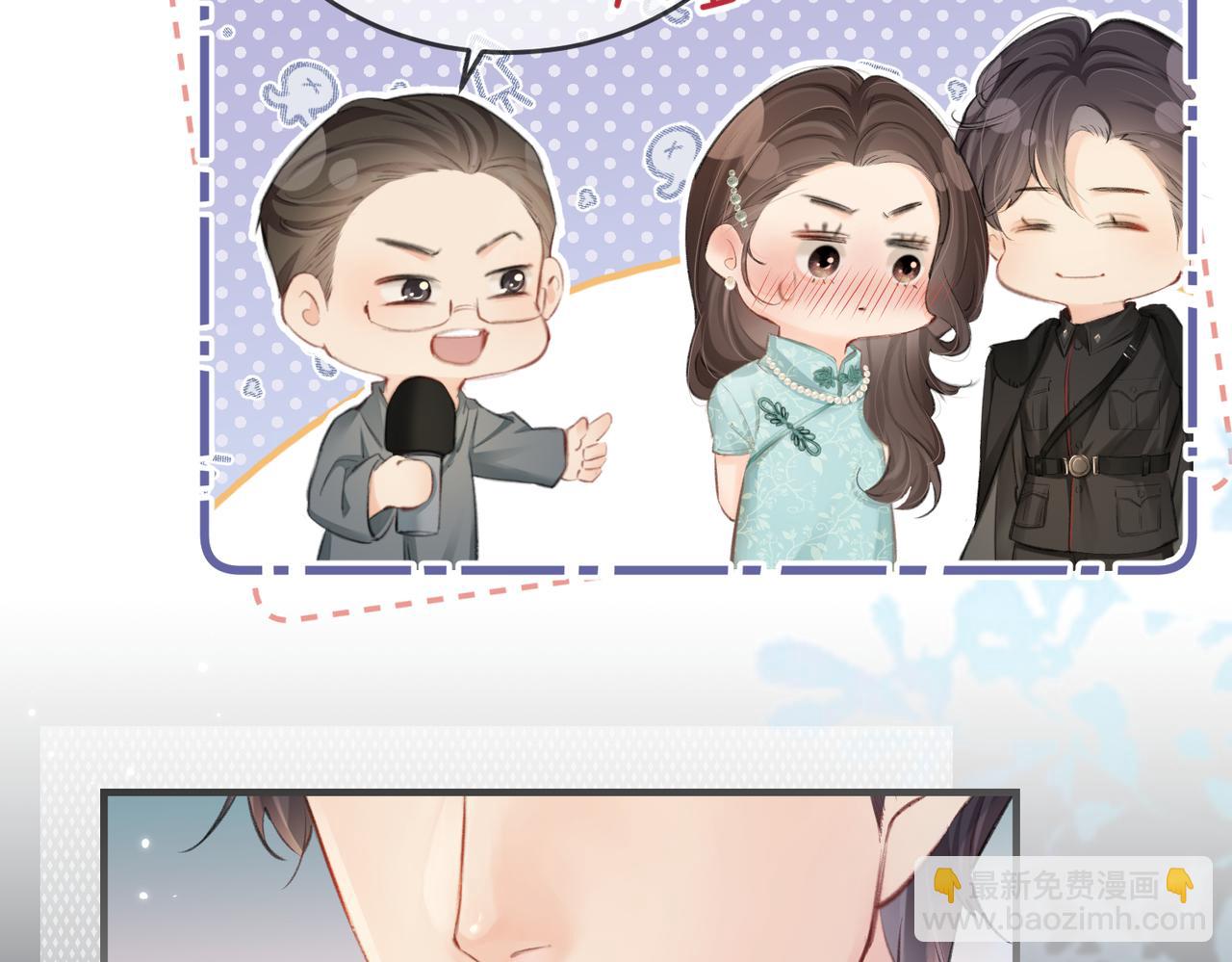 頂流夫婦有點甜 - 第13話 想親就親(1/3) - 5