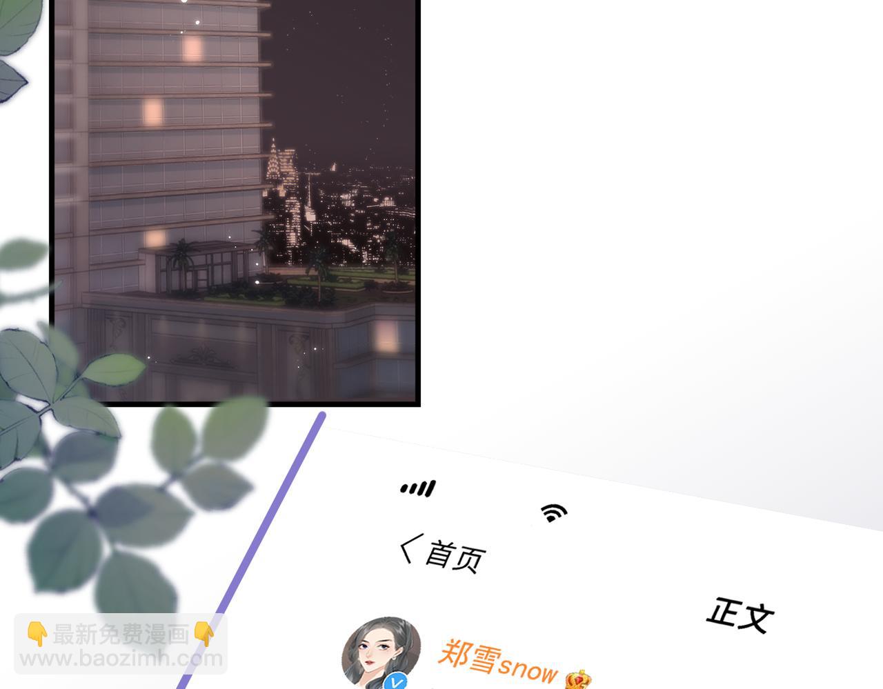 頂流夫婦有點甜 - 第13話 想親就親(2/3) - 5