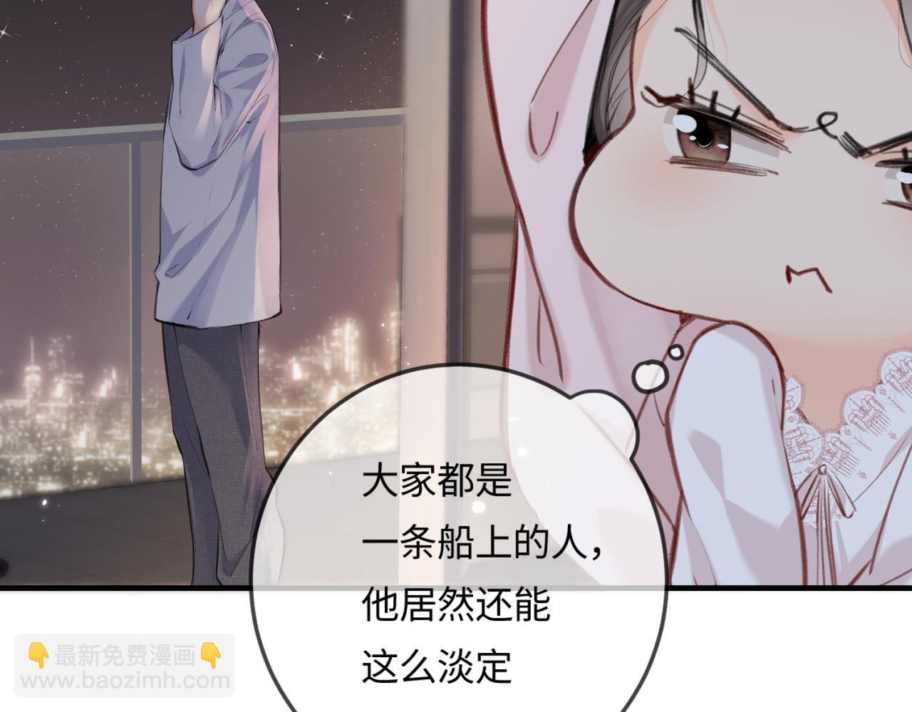 頂流夫婦有點甜 - 第13話 想親就親(2/3) - 1