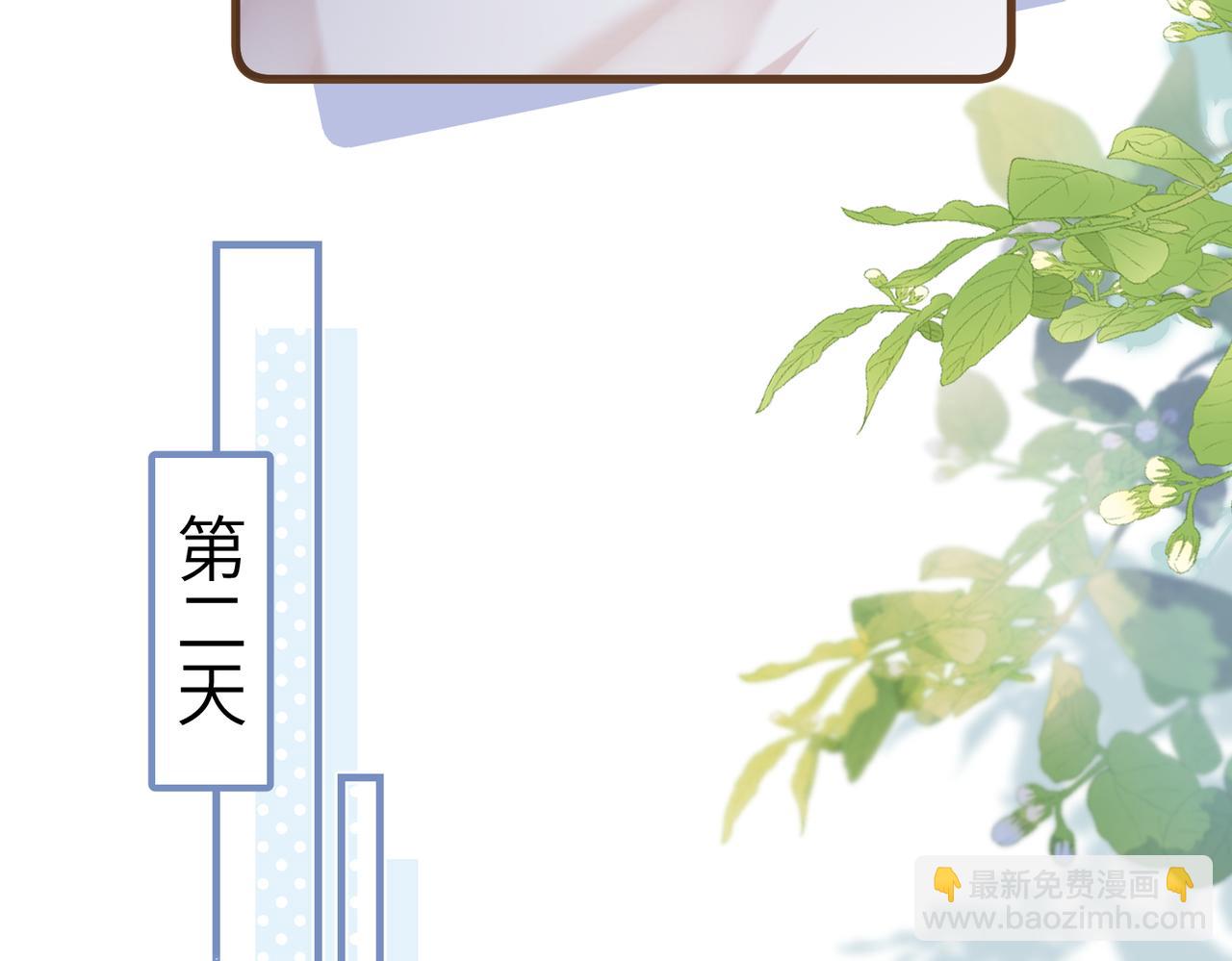 頂流夫婦有點甜 - 第13話 想親就親(2/3) - 3