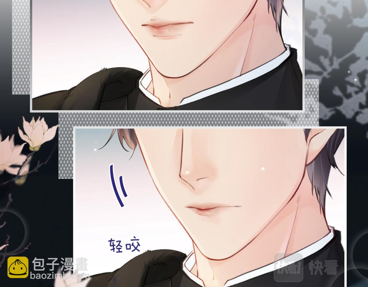 頂流夫婦有點甜 - 第13話 想親就親(1/3) - 6