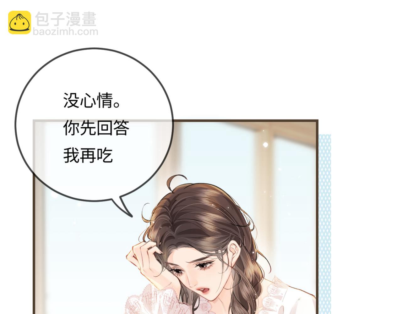 頂流夫婦有點甜 - 第13話 想親就親(2/3) - 7