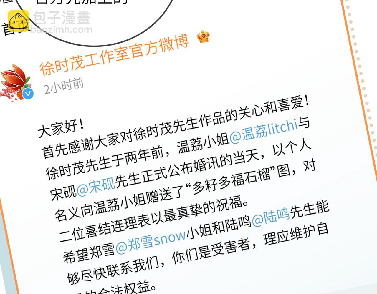 頂流夫婦有點甜 - 第13話 想親就親(2/3) - 2