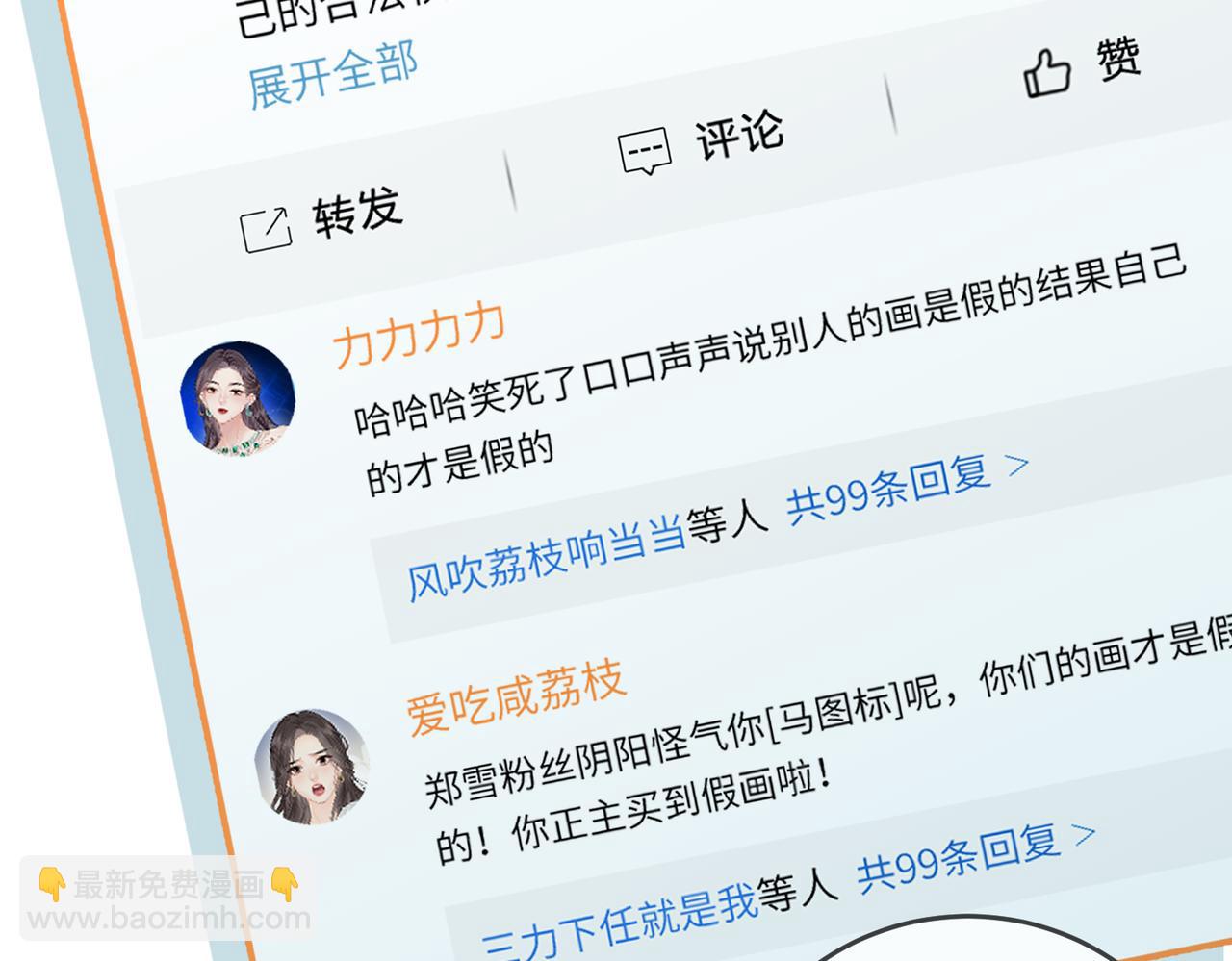 頂流夫婦有點甜 - 第13話 想親就親(2/3) - 3