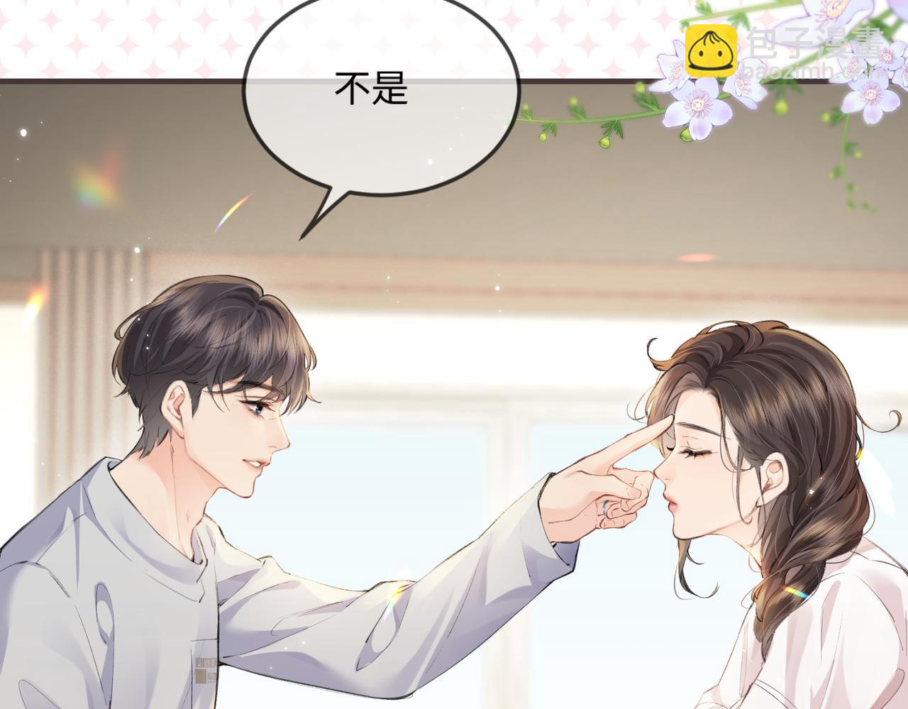 頂流夫婦有點甜 - 第13話 想親就親(2/3) - 8