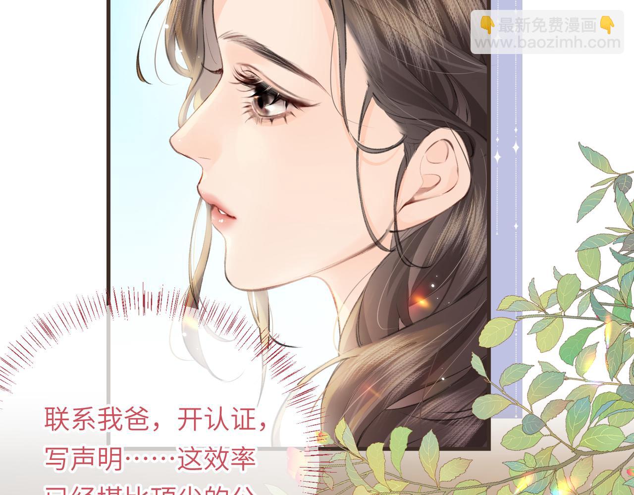 頂流夫婦有點甜 - 第13話 想親就親(2/3) - 2