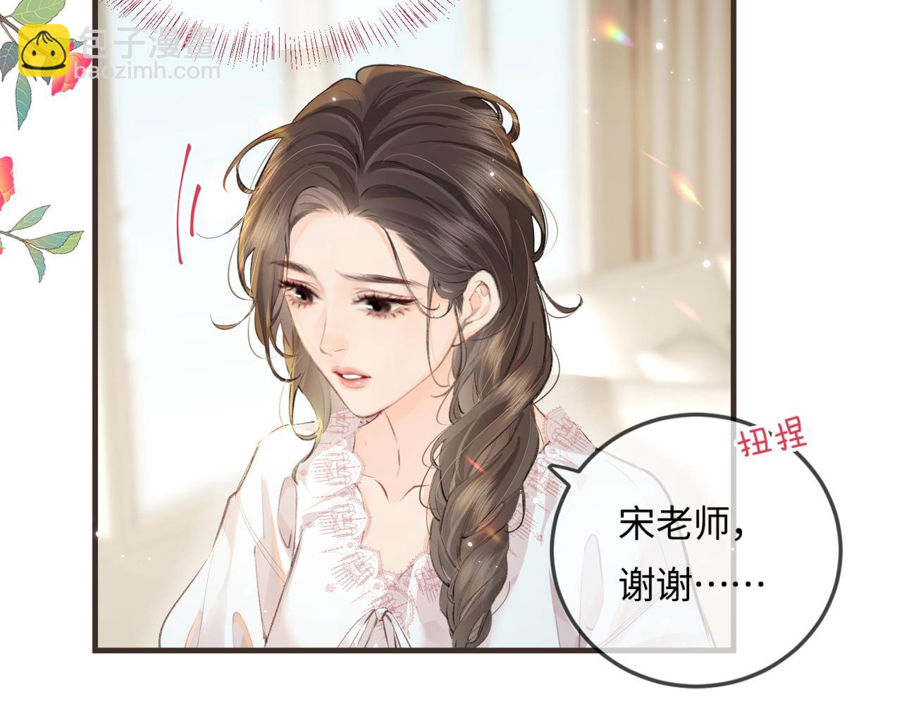 頂流夫婦有點甜 - 第13話 想親就親(2/3) - 5