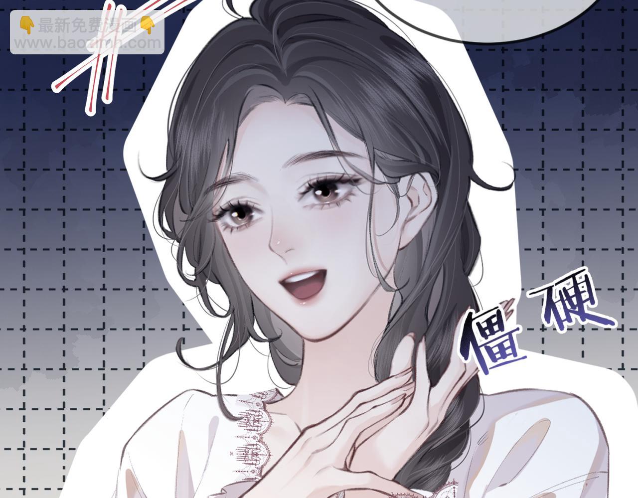 頂流夫婦有點甜 - 第13話 想親就親(2/3) - 5