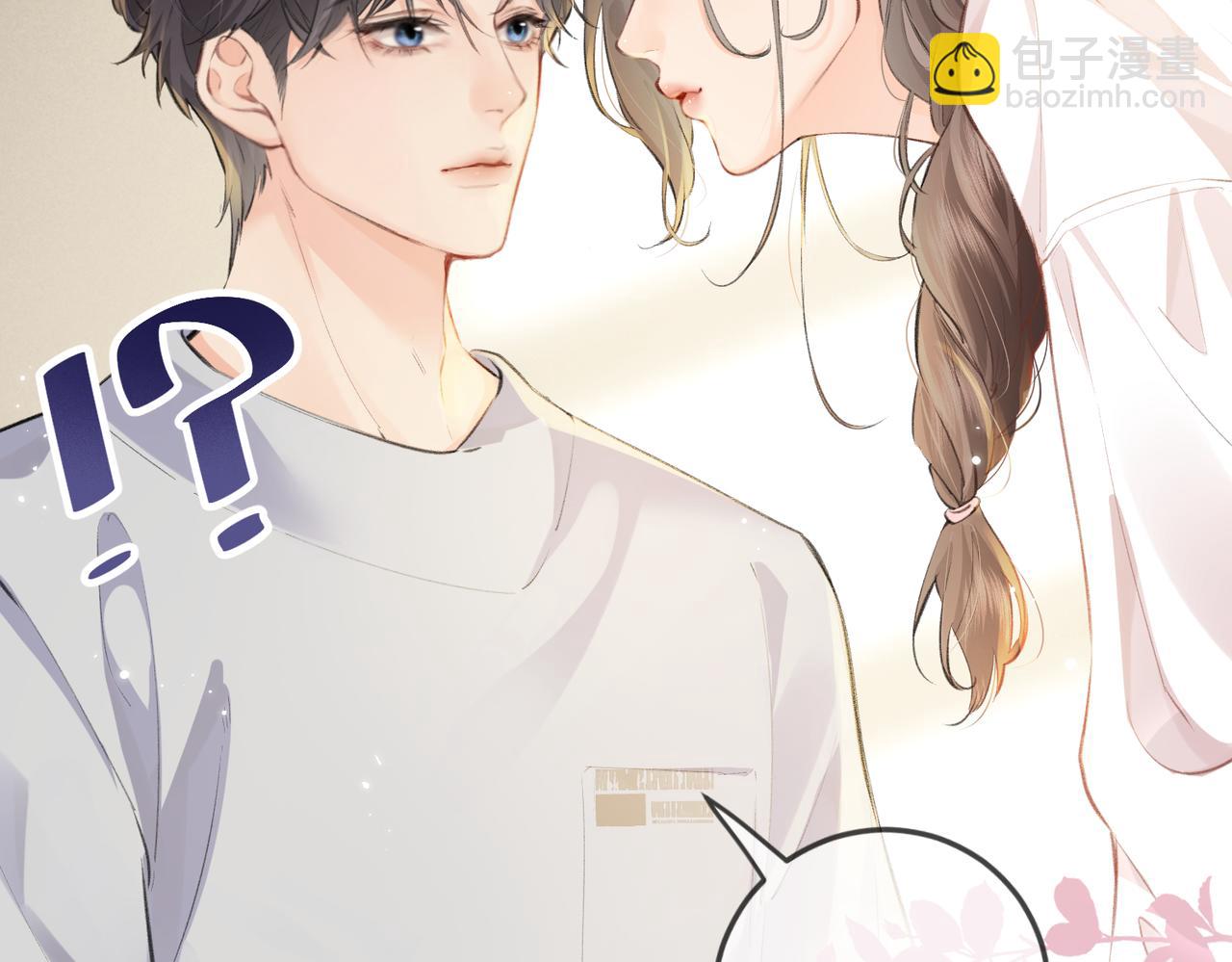 頂流夫婦有點甜 - 第13話 想親就親(2/3) - 7